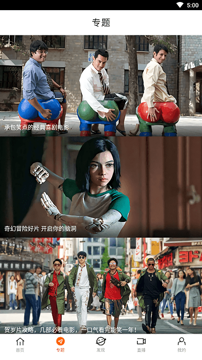 八一影院app官方版安卓版下载截图