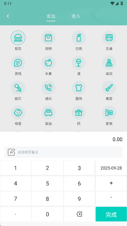 应用特色配图1