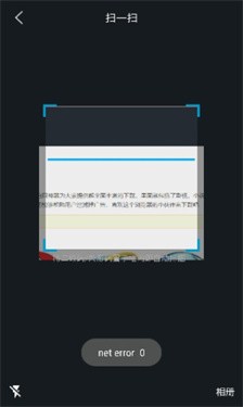 追回神器