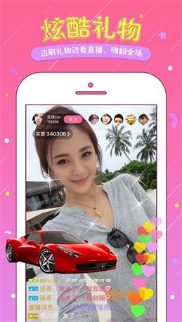 幺妹直播无广告版截图1
