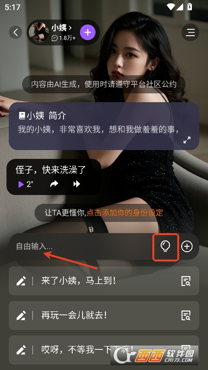 Tofai聊天解限版官方下載