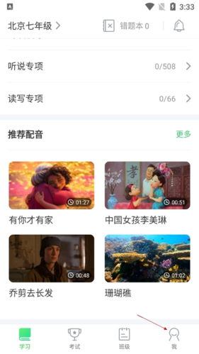 E听说中学怎么换绑定手机号