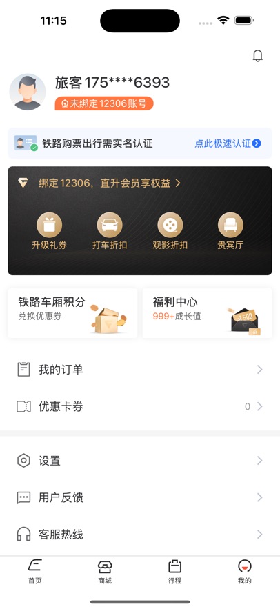 Ѷϸʱ̱appװv4.0.6 ֻ