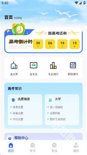 英语角天天