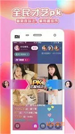 巴黎秀直播app下載 V8.3.9最新版截圖2