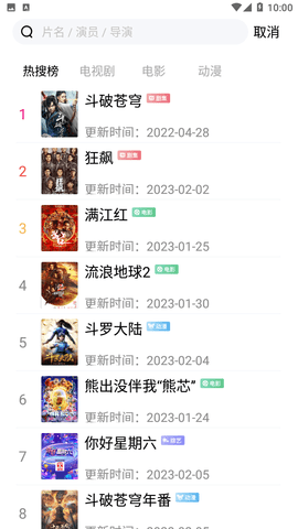微博兔影院官方版