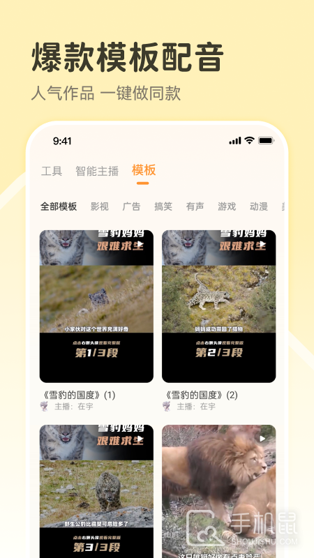 配音鸭 v1.8.7