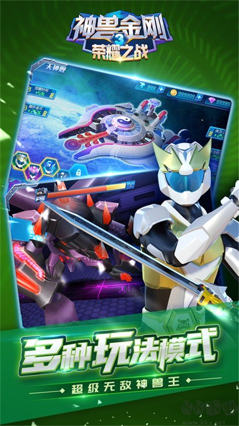 神兽金刚3荣耀之战完整版 v2.4.17安卓版 