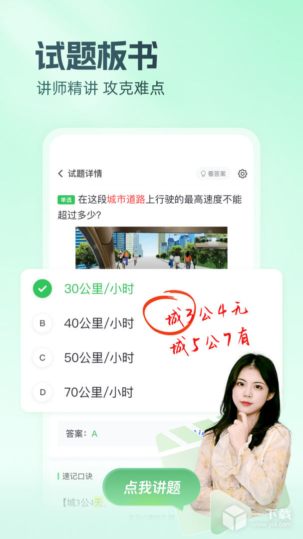 元贝驾考 v10.5.2最新版下载