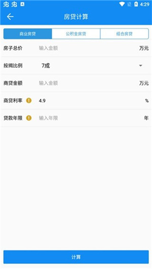 复利计算器(免费版) v1.2