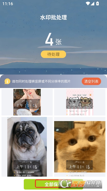 工程水印相機打卡拍照app安卓版手機端下載