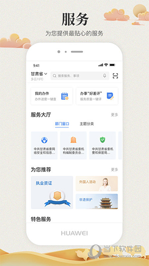 甘快办