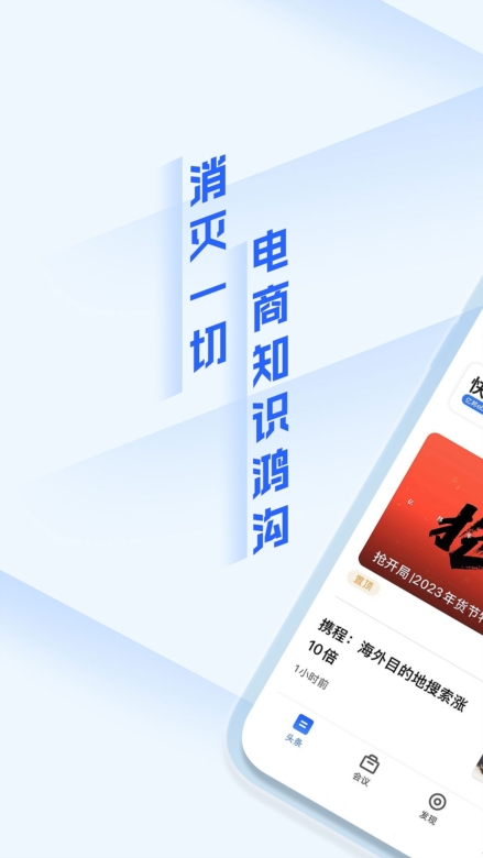 亿邦app截图1