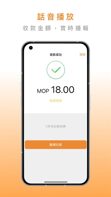 MPay商户版宣传图