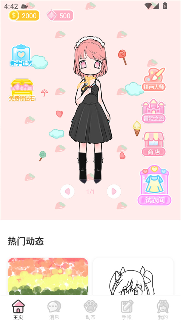 使用教程截图2
