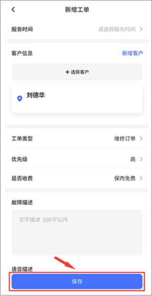 售后大师7