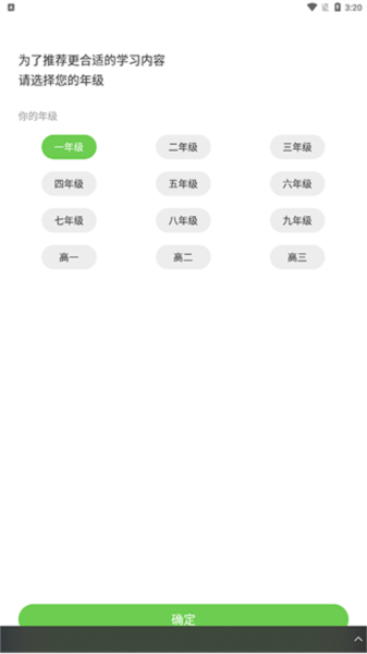 赣教学习app2