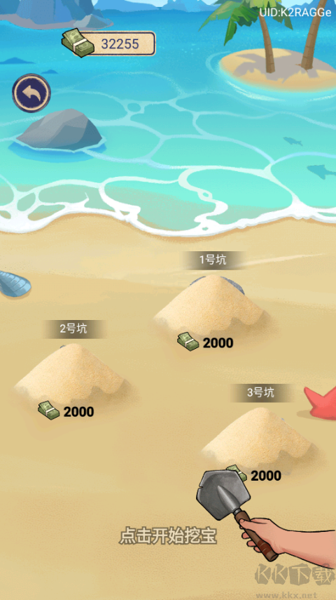 赚够100亿游戏手机版v1.0.6安卓版 