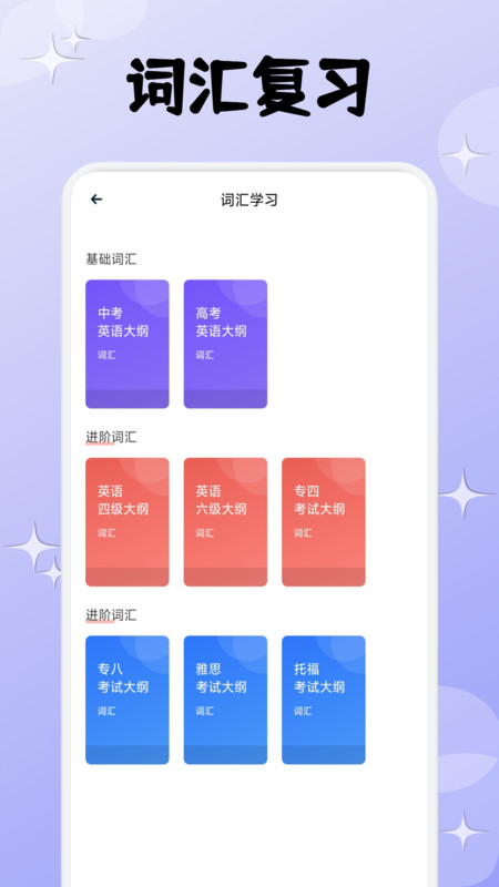 复习资料助手