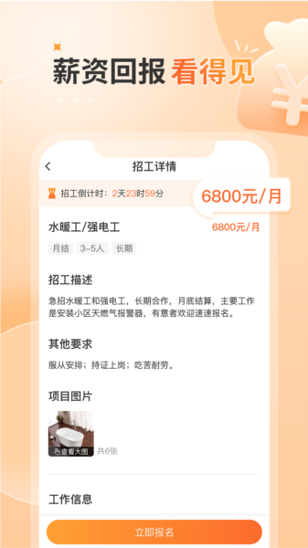 奇兵智工工人版