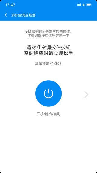 万能遥控器