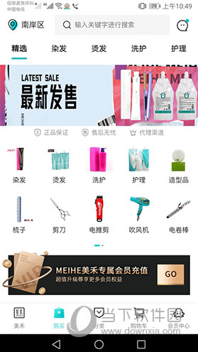 美禾APP