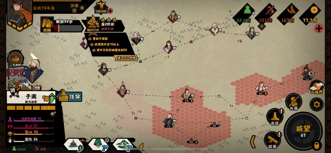 无悔华夏三周年版