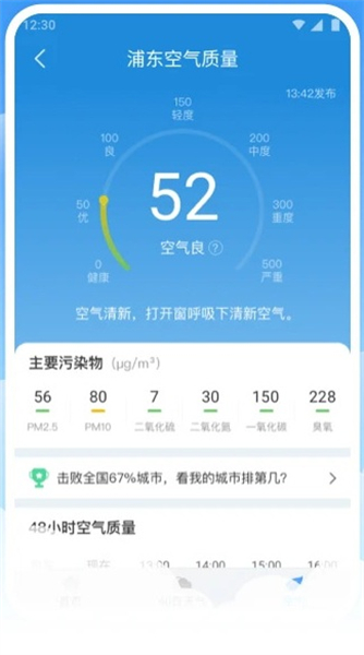 蜻蜓天气预报app