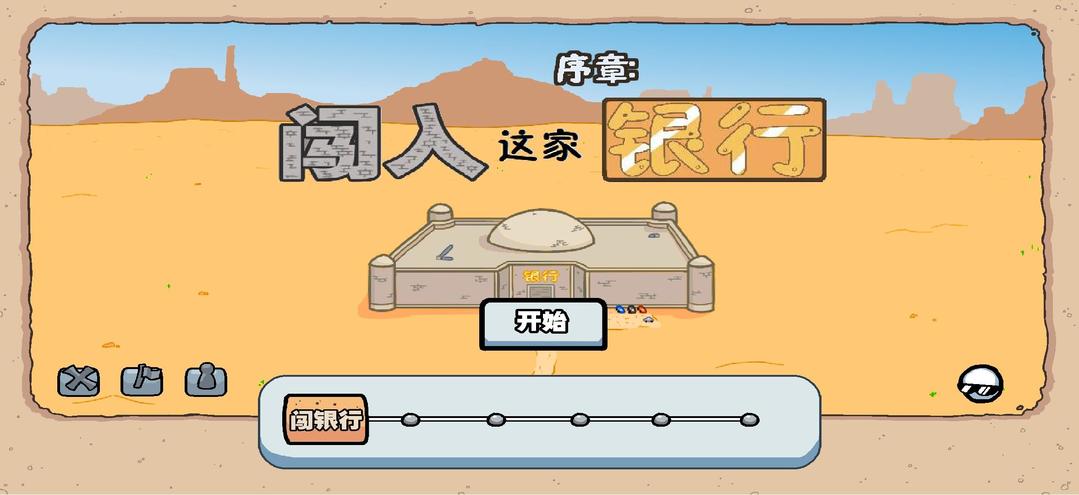 亨利火柴人重制版