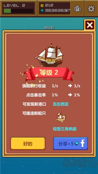 像素大航海正版 v1.0安卓版 