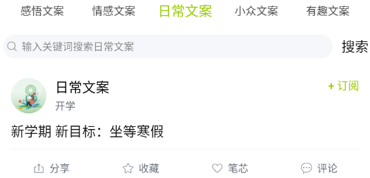 微句app安卓版