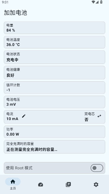 加加电池app下载安装最新版本
