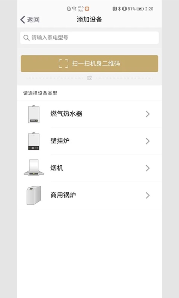 百尊智能app官方版下载截图