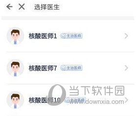 榕医通