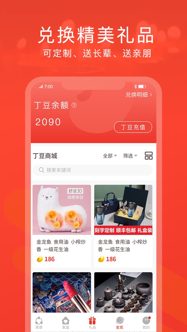 脉丁家谱截图3