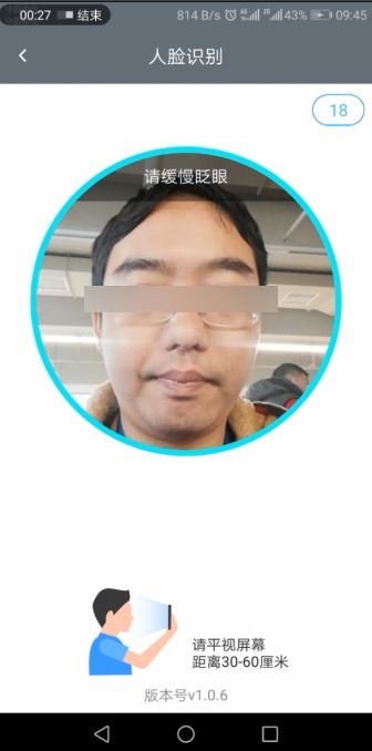 智慧人社app