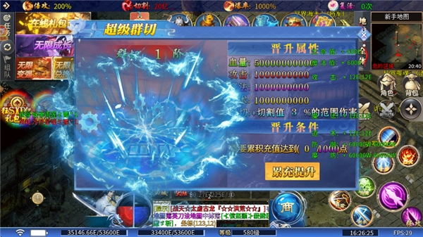 超变专属之无限连斩是官方版下载 v1.0.2
