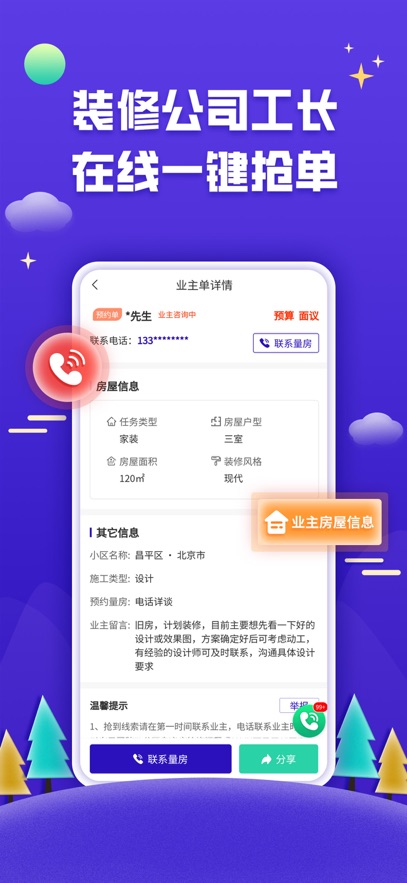 51װ޽ӵapp°氲װv1.6.7 ׿