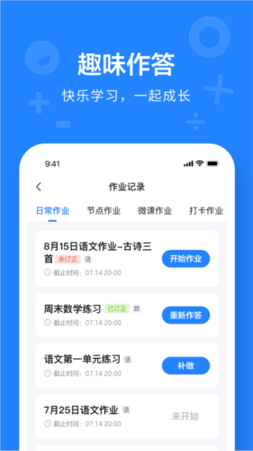 一教一学最新版 v10.4.5.2135