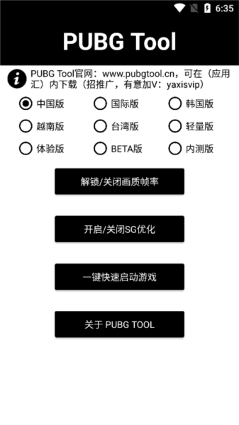 pupgt00l画质助手120帧 v1.0.8.5