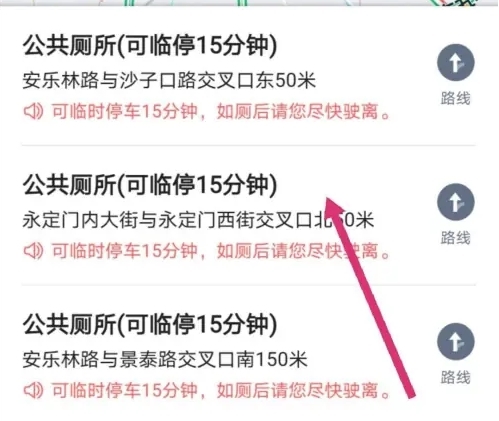 高德打车司机端app图片8