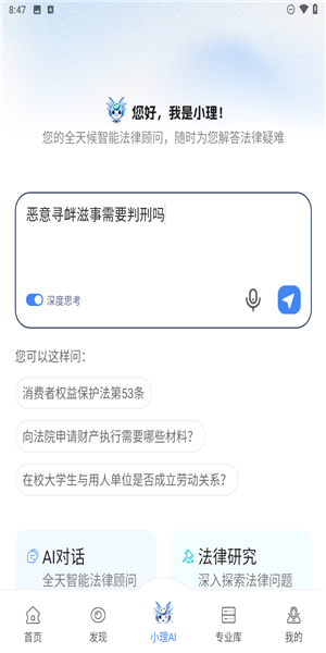 得理法搜