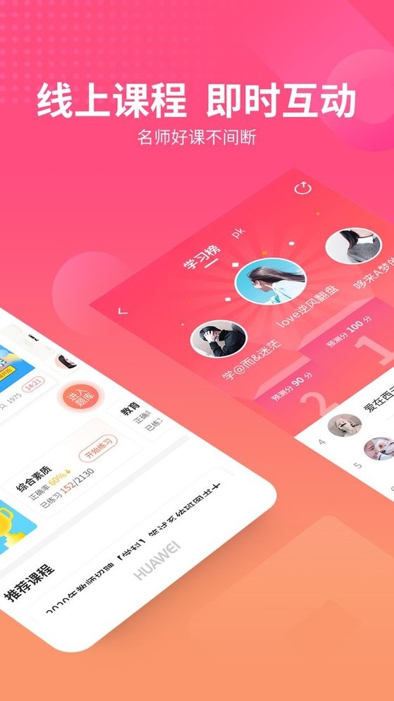 山香网校app v3.7.6