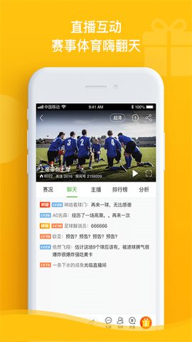 探球網(wǎng)APP