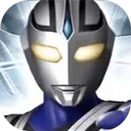 奥特曼格斗进化3优化版下载 v1.1.13