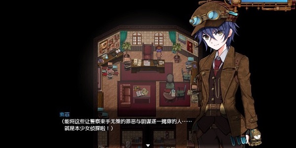 蒸汽之都的少女侦探