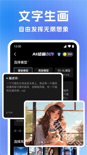 AI文生图片