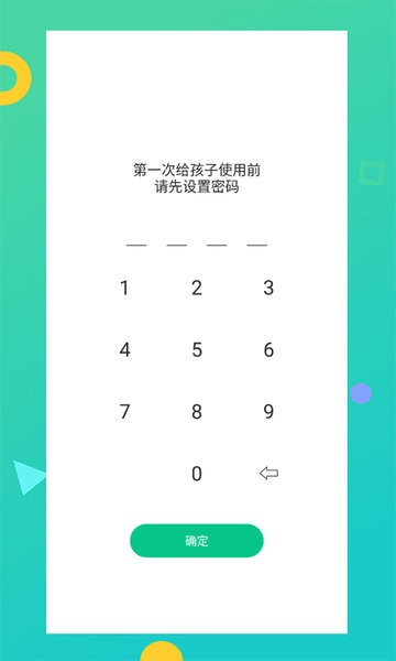 儿童模式手机锁app v250808.1