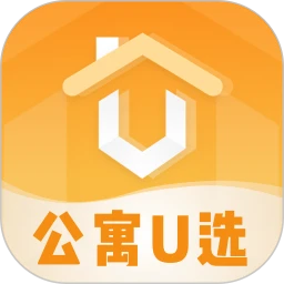 公寓U选