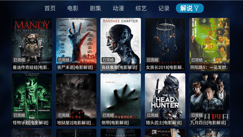 酷影TV去广告纯净版